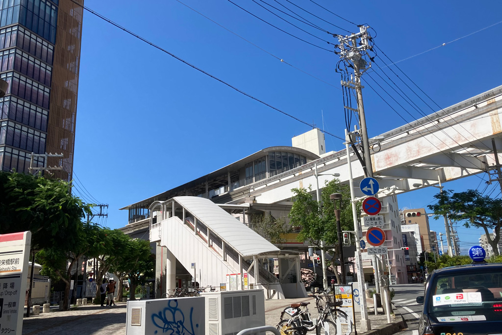 ゆいレール美栄橋駅