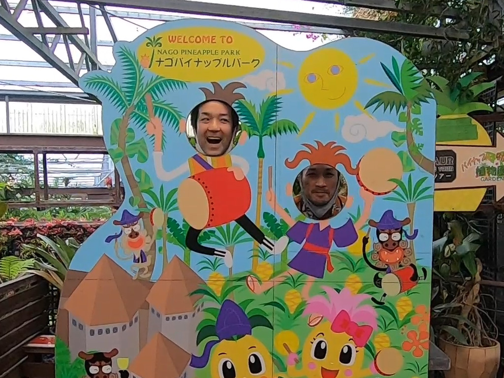 生まれ変わった ナゴパイナップルパーク の魅力をたっぷりご紹介 イイトコ沖縄